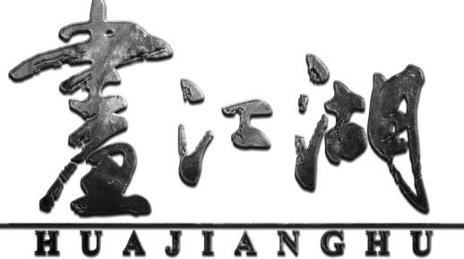 曼陀羅技術(shù)畫出動(dòng)漫江湖（中）