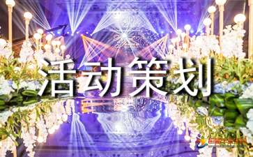 【活動策劃】哈爾濱開業(yè)慶典策劃公司淺談關(guān)于開業(yè)慶典的注意事項！