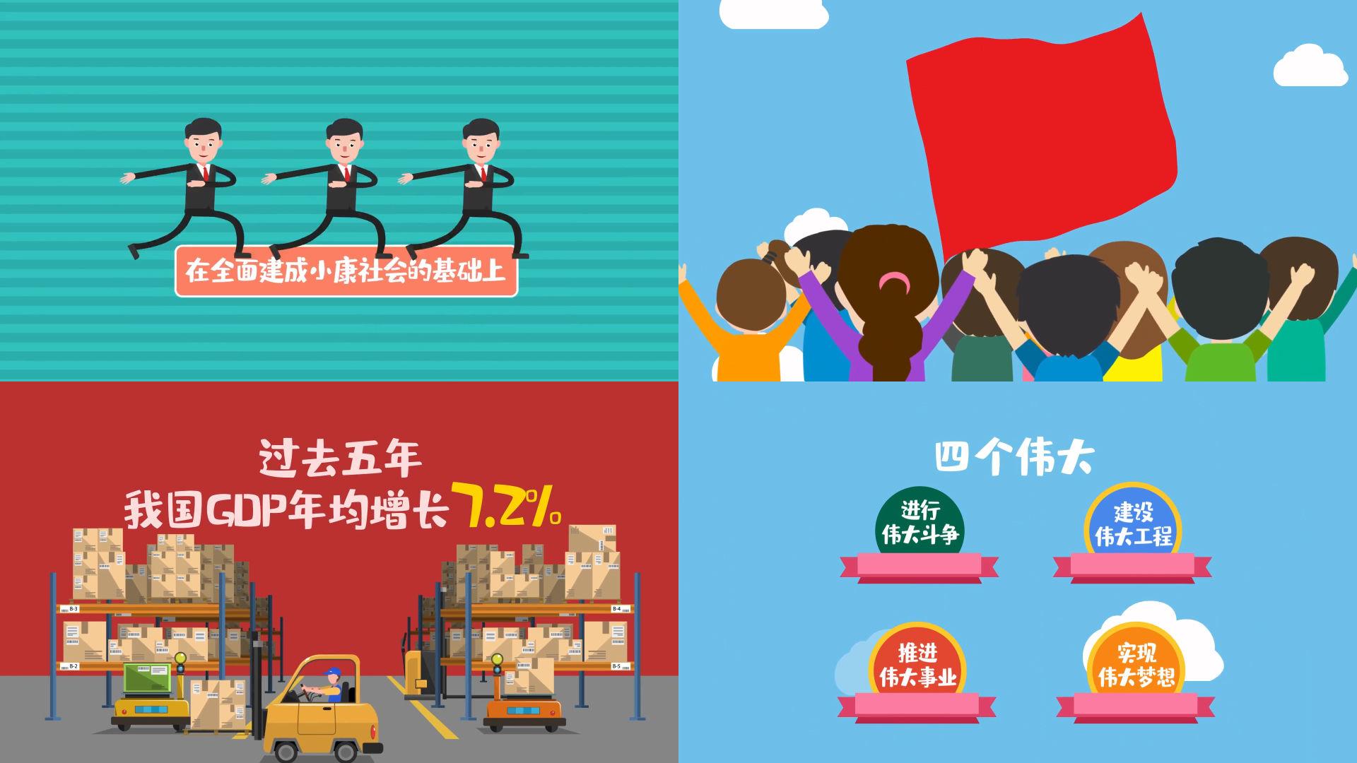 【動漫制作】mg動畫視頻制作和極簡mg動畫優勢有哪些？