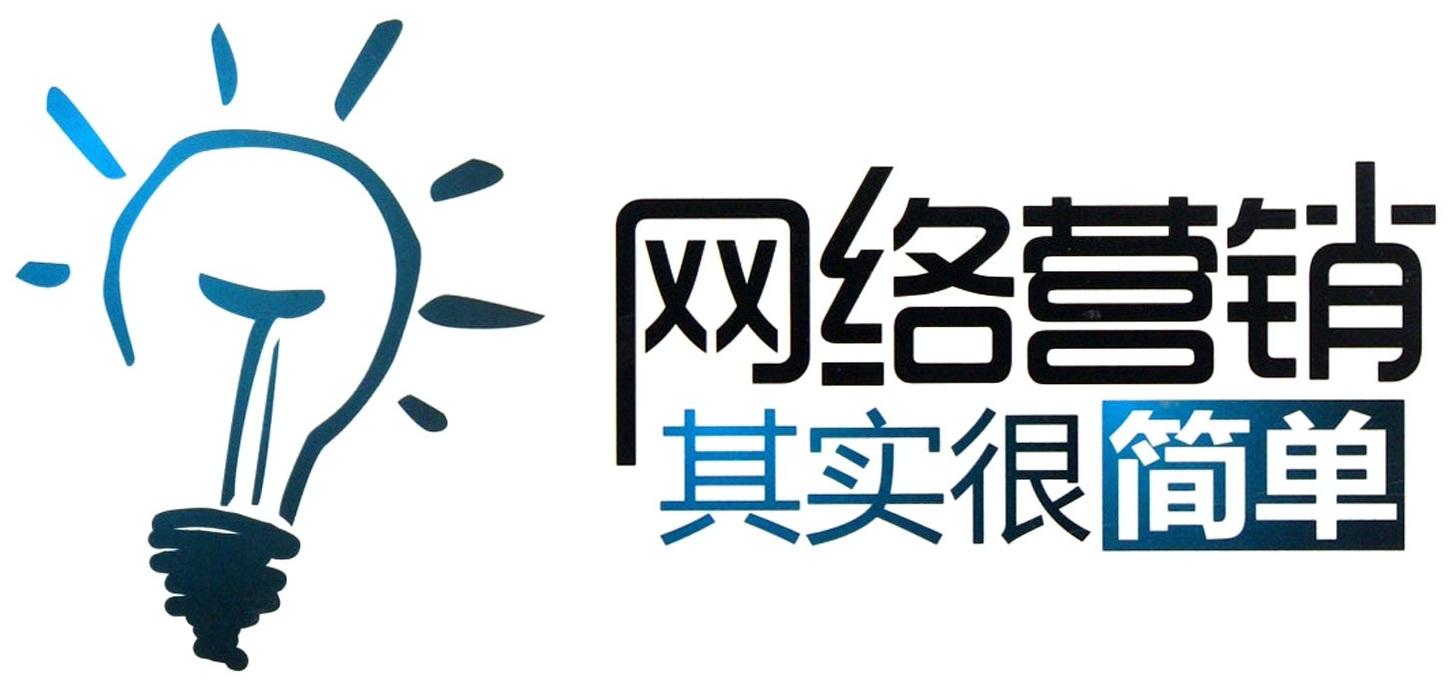 網(wǎng)絡(luò)營銷 , 網(wǎng)絡(luò) , 營銷