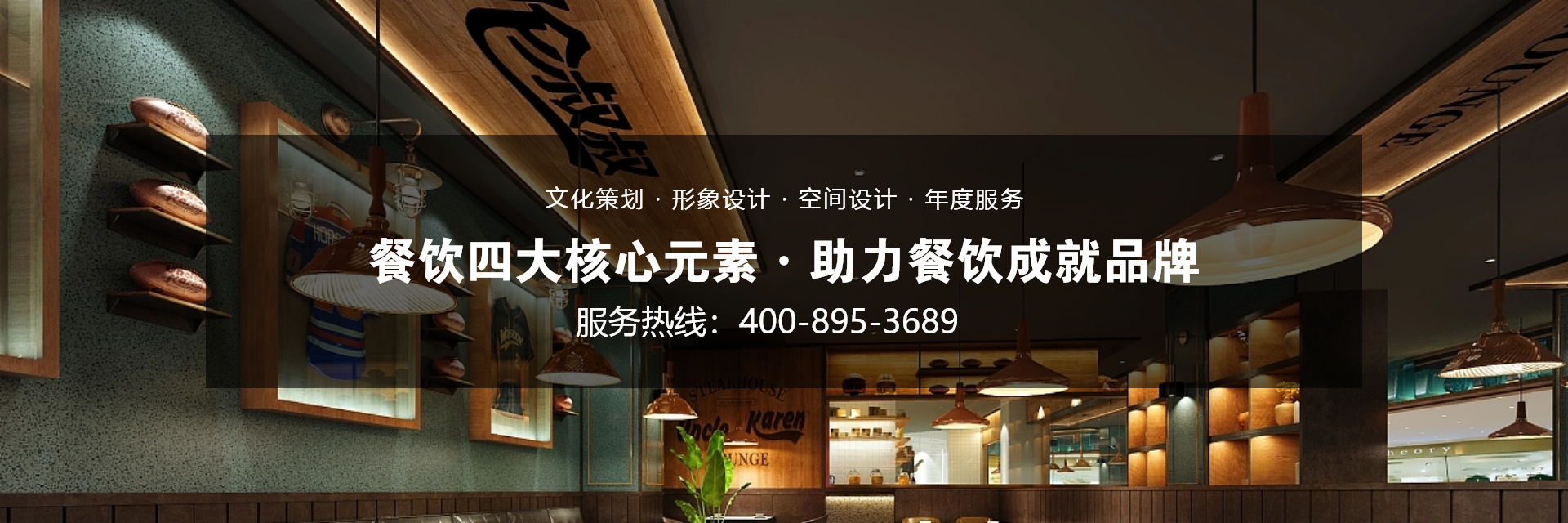 品牌餐廳要抓住年輕人群，一定要注意這兩點(diǎn)！