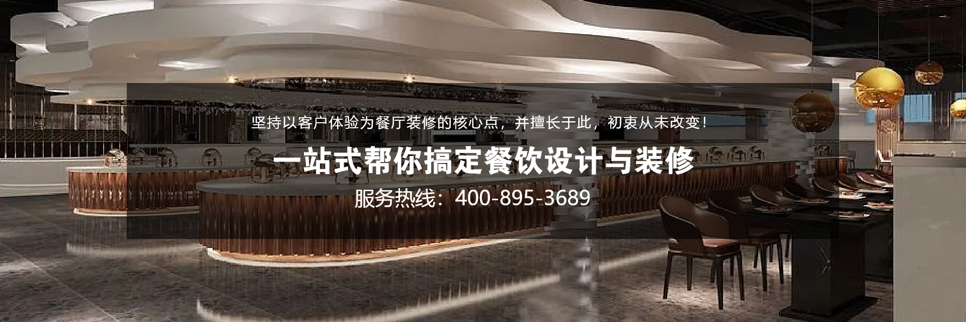 餐飲設計：地域文化與現代風格的融合